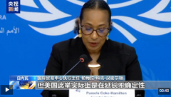 国际商业核心施行从任：美最新关税行动添加不
